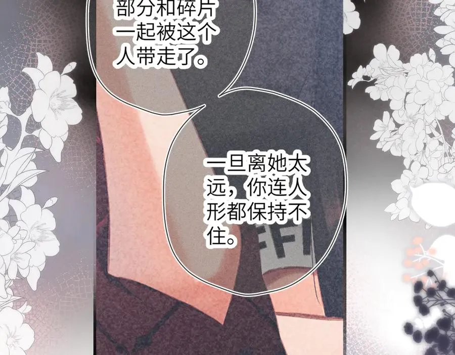 第22话 火光 第62页