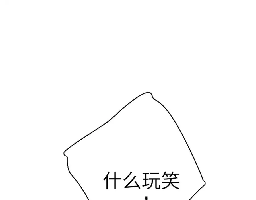 第22话 火光 第68页