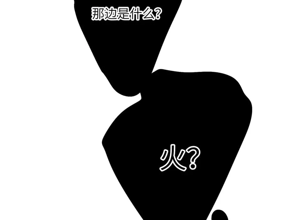 第22话 火光 第72页