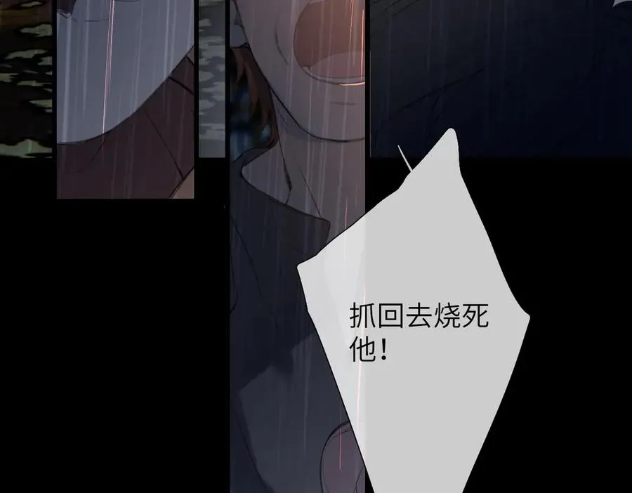 第22话 火光 第80页