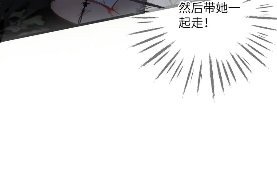 第22话 火光 第88页