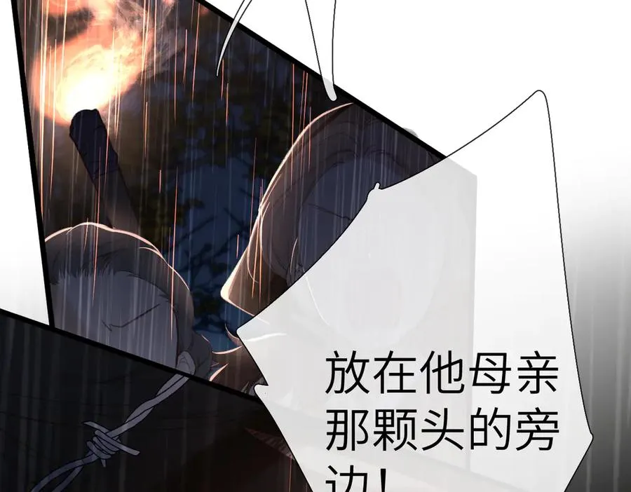 第22话 火光 第90页
