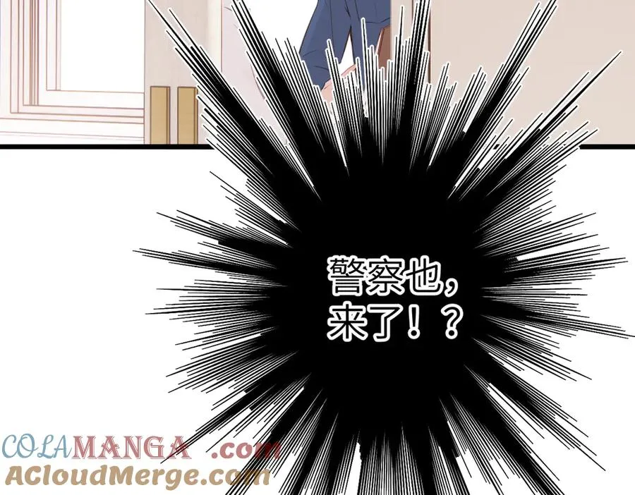 第27话 脸红 第7页