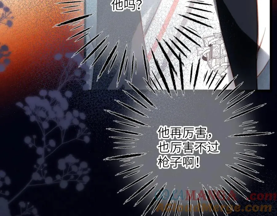 第27话 脸红 第10页