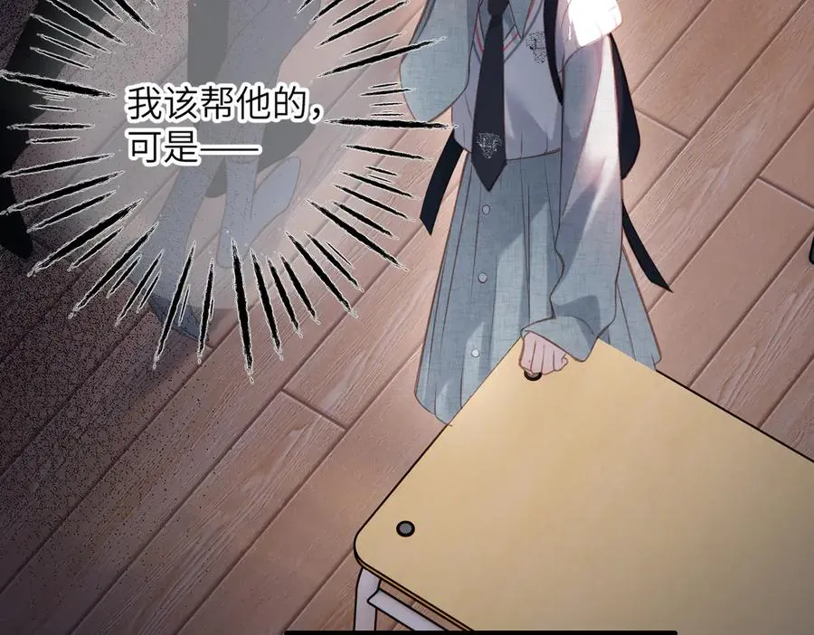 第27话 脸红 第12页