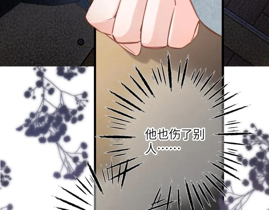 第27话 脸红 第14页
