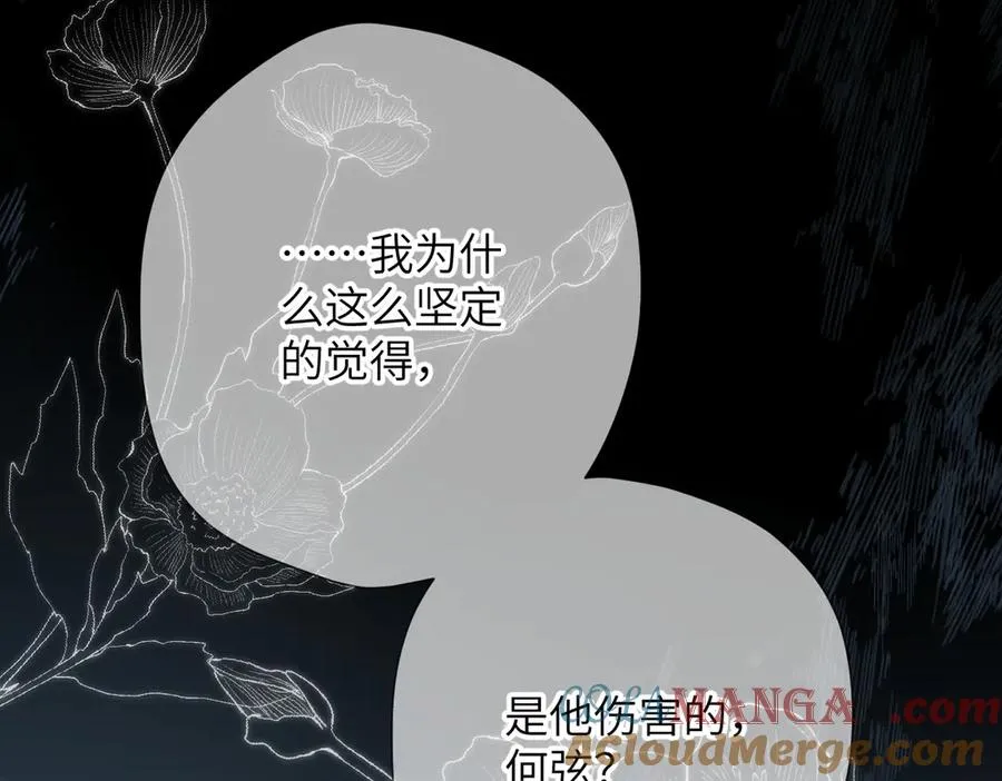 第27话 脸红 第19页
