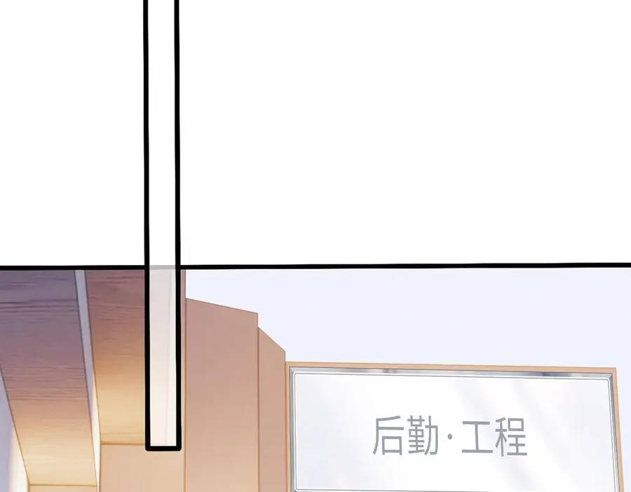 第27话 脸红 第33页