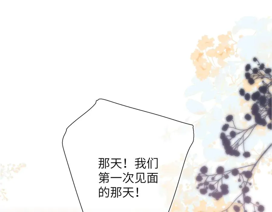 第27话 脸红 第47页