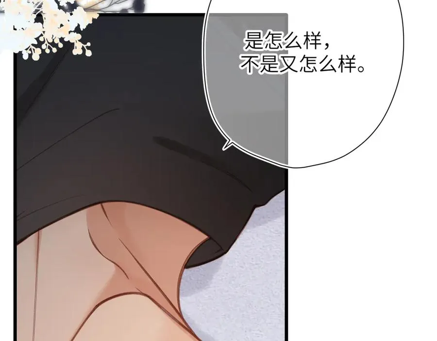 第27话 脸红 第51页
