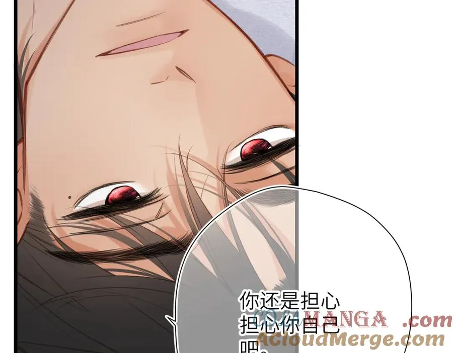 第27话 脸红 第52页