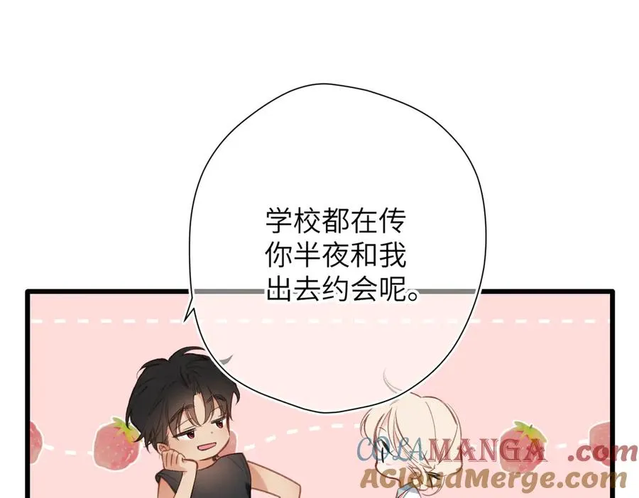 第27话 脸红 第55页