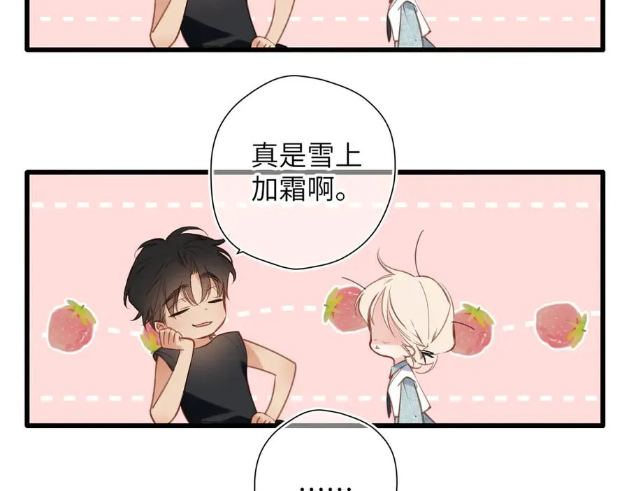 第27话 脸红 第56页