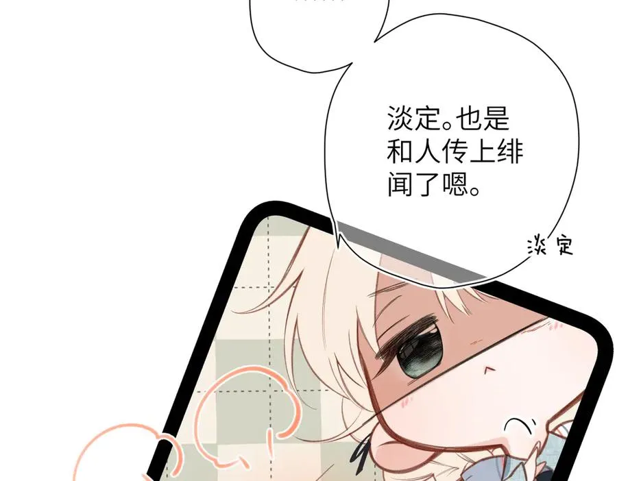 第27话 脸红 第57页