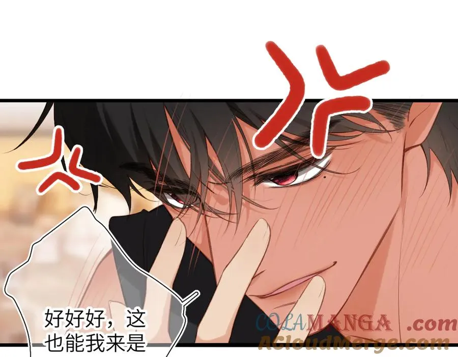 第27话 脸红 第61页