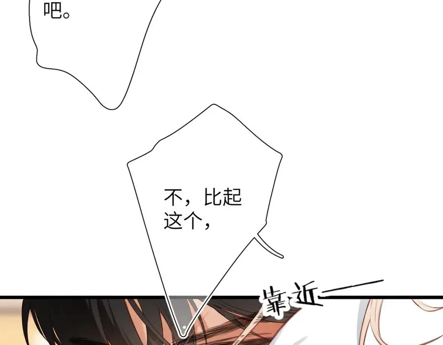 第27话 脸红 第62页