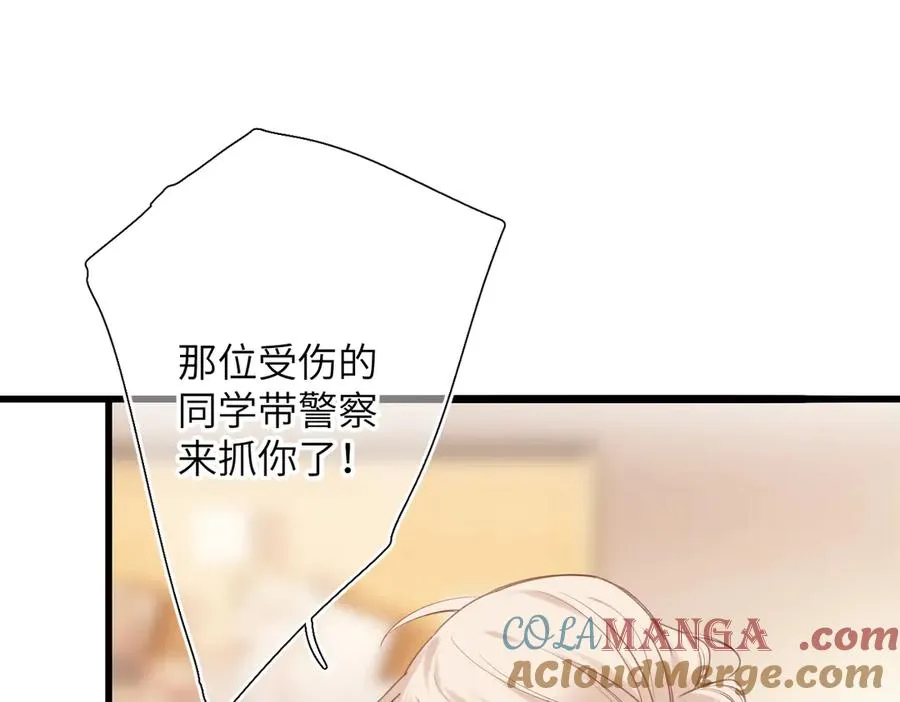 第27话 脸红 第64页