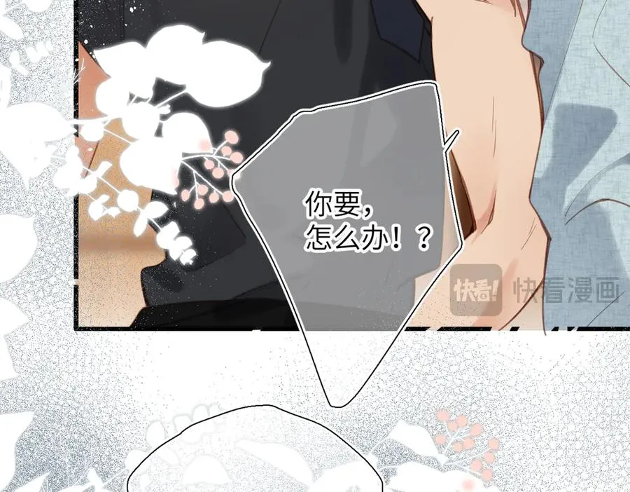 第27话 脸红 第66页