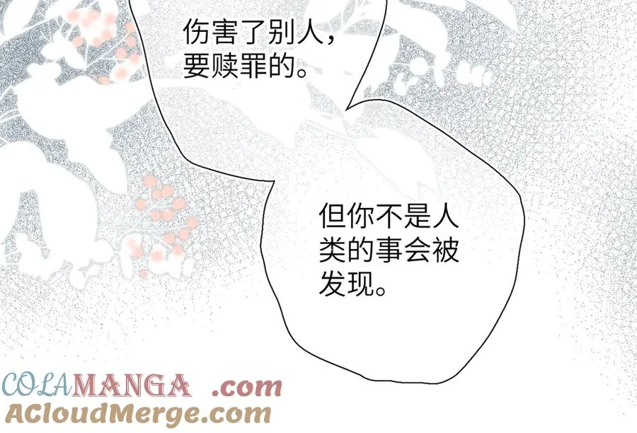 第27话 脸红 第67页
