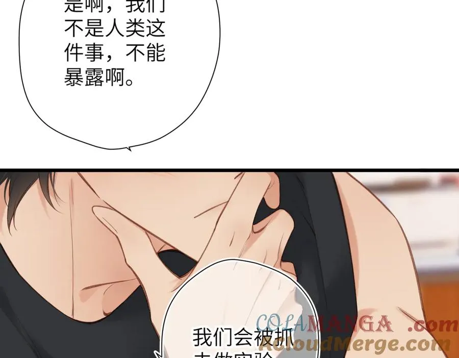 第27话 脸红 第76页