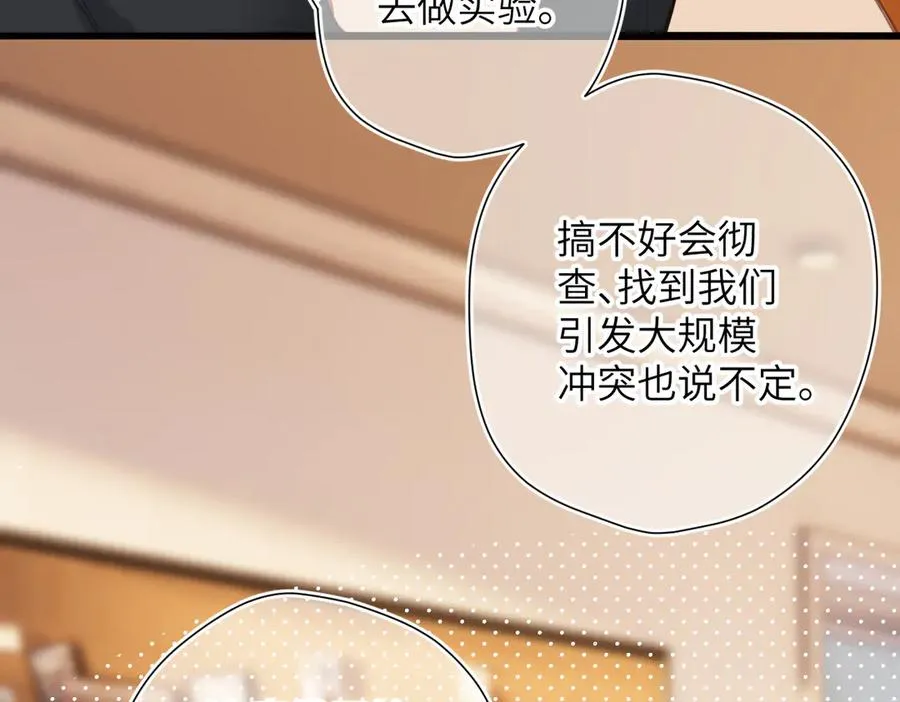 第27话 脸红 第77页