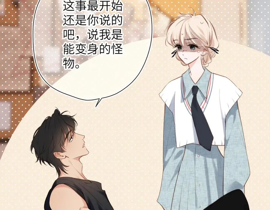 第27话 脸红 第78页