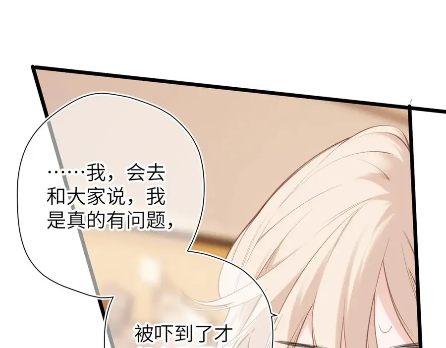 第27话 脸红 第80页