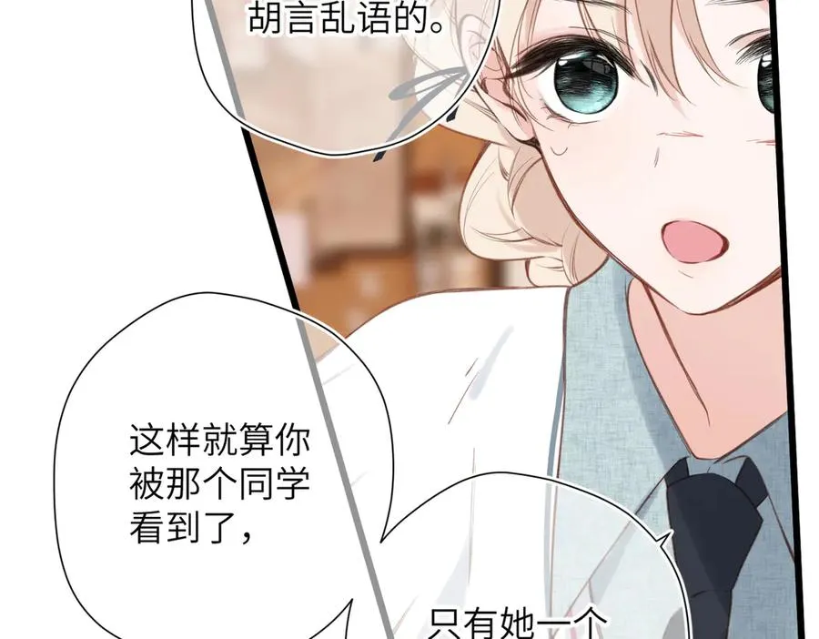 第27话 脸红 第81页