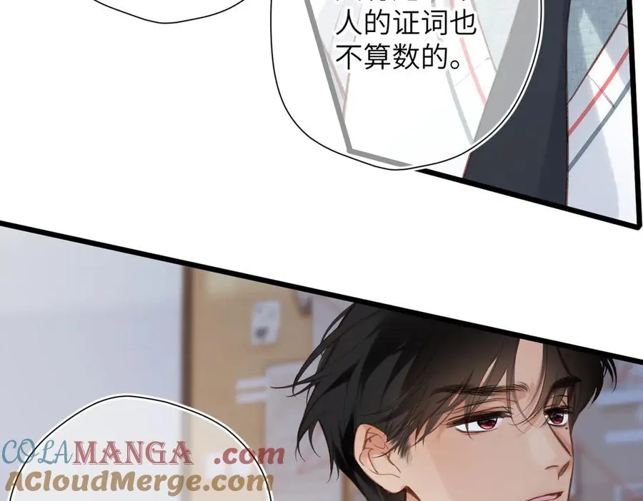 第27话 脸红 第82页