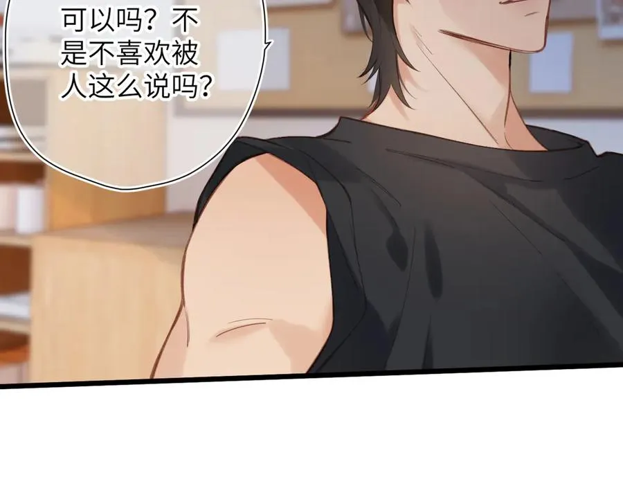 第27话 脸红 第83页