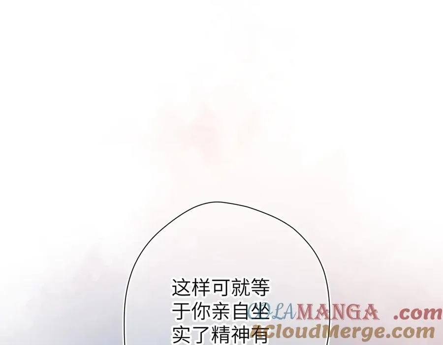 第27话 脸红 第85页
