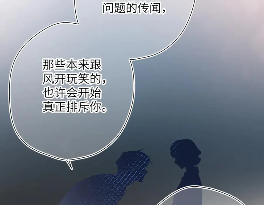 第27话 脸红 第86页