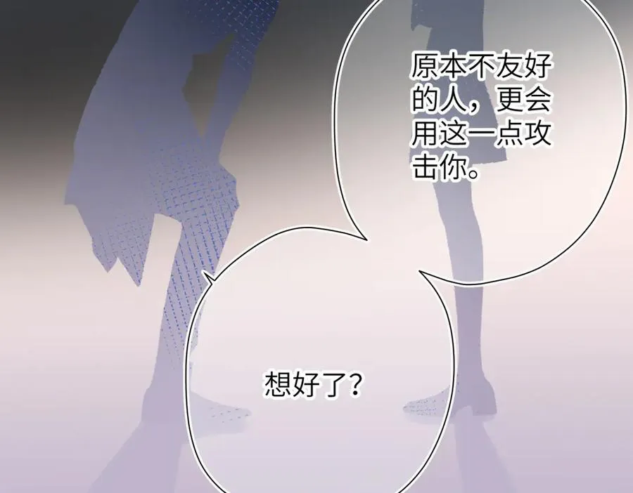 第27话 脸红 第87页