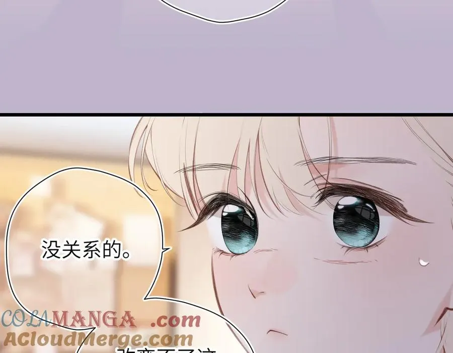 第27话 脸红 第88页