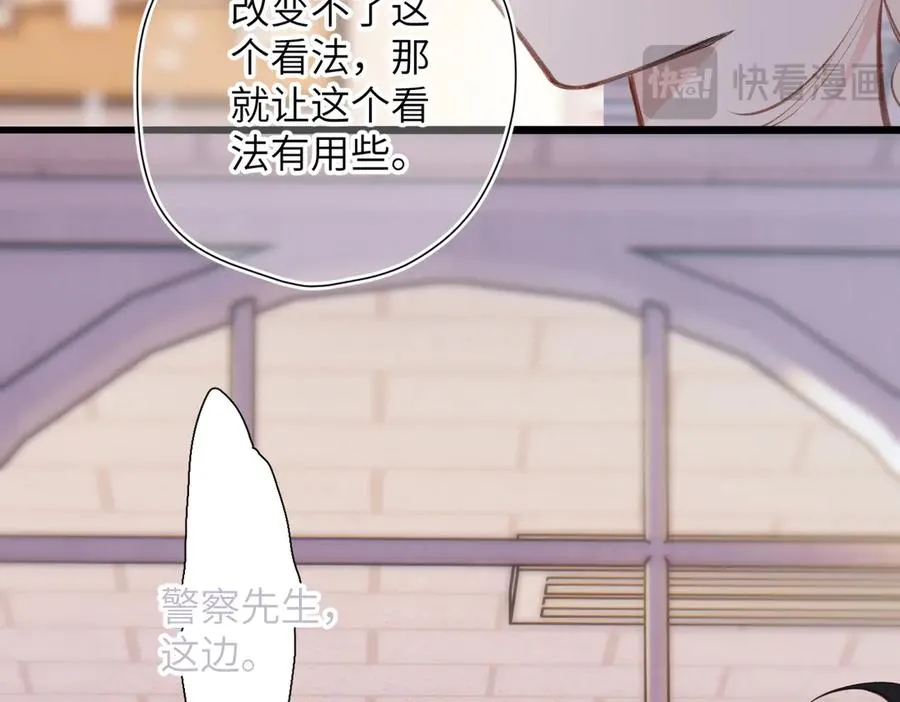 第27话 脸红 第89页