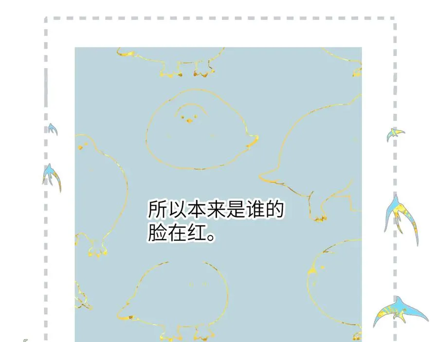 第27话 脸红 第95页