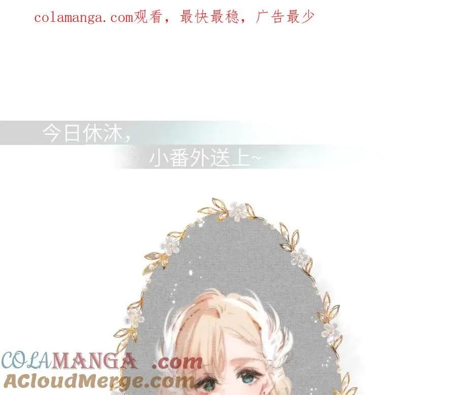 小番外 脸红的事故 第1页