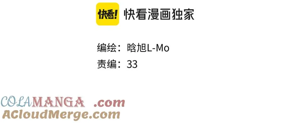 小番外 脸红的事故 第3页