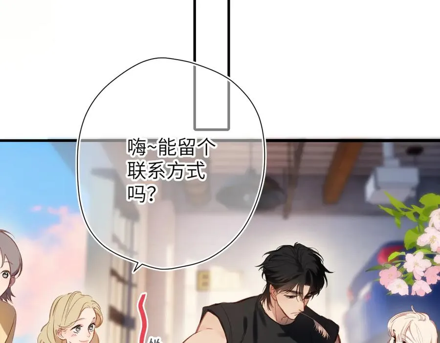 小番外 脸红的事故 第8页