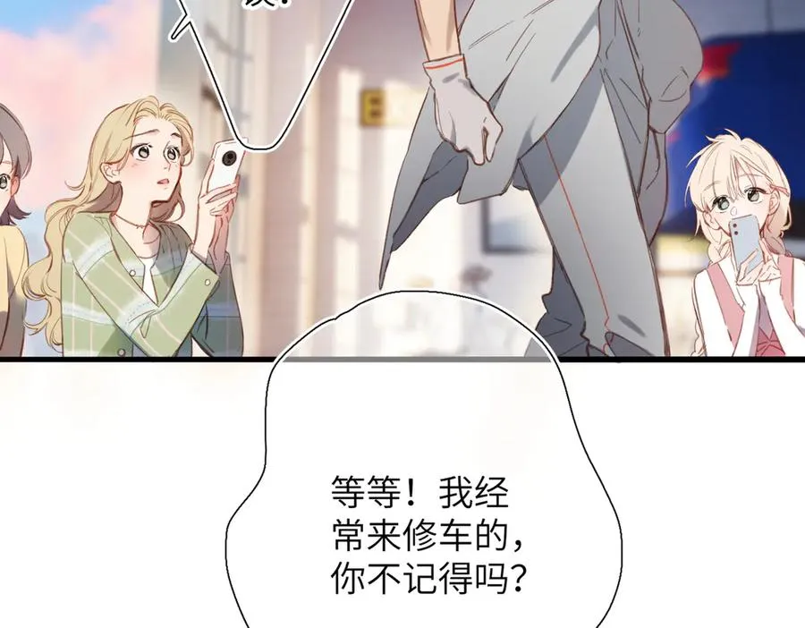小番外 脸红的事故 第10页
