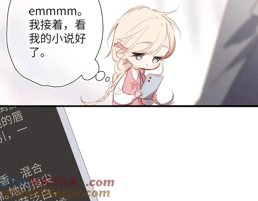 小番外 脸红的事故 第13页