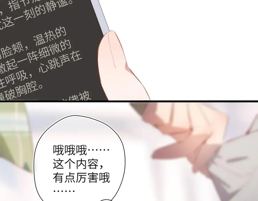小番外 脸红的事故 第14页