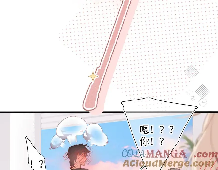 小番外 脸红的事故 第19页