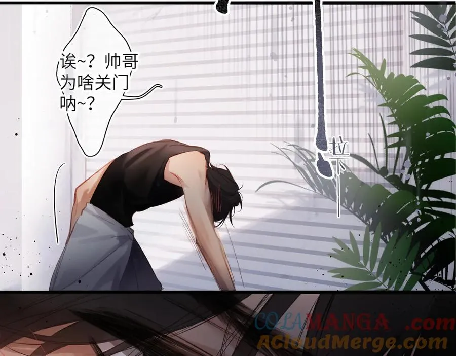 小番外 脸红的事故 第23页