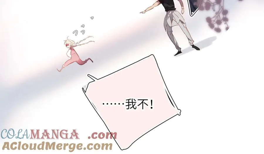 小番外 脸红的事故 第29页