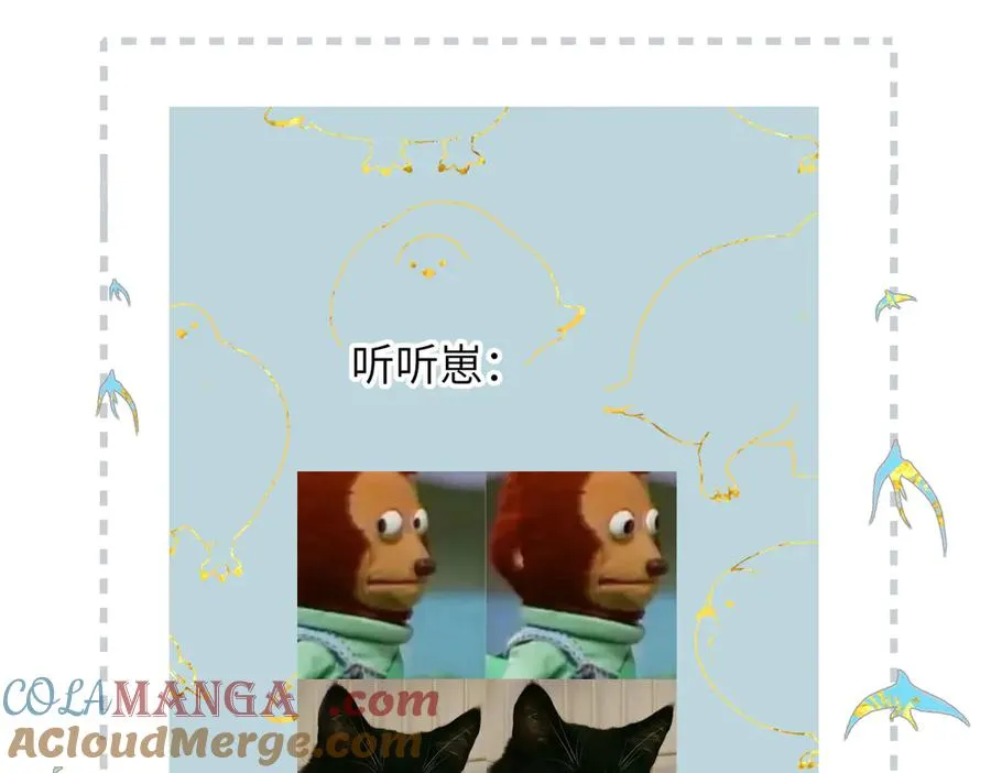 小番外 脸红的事故 第31页