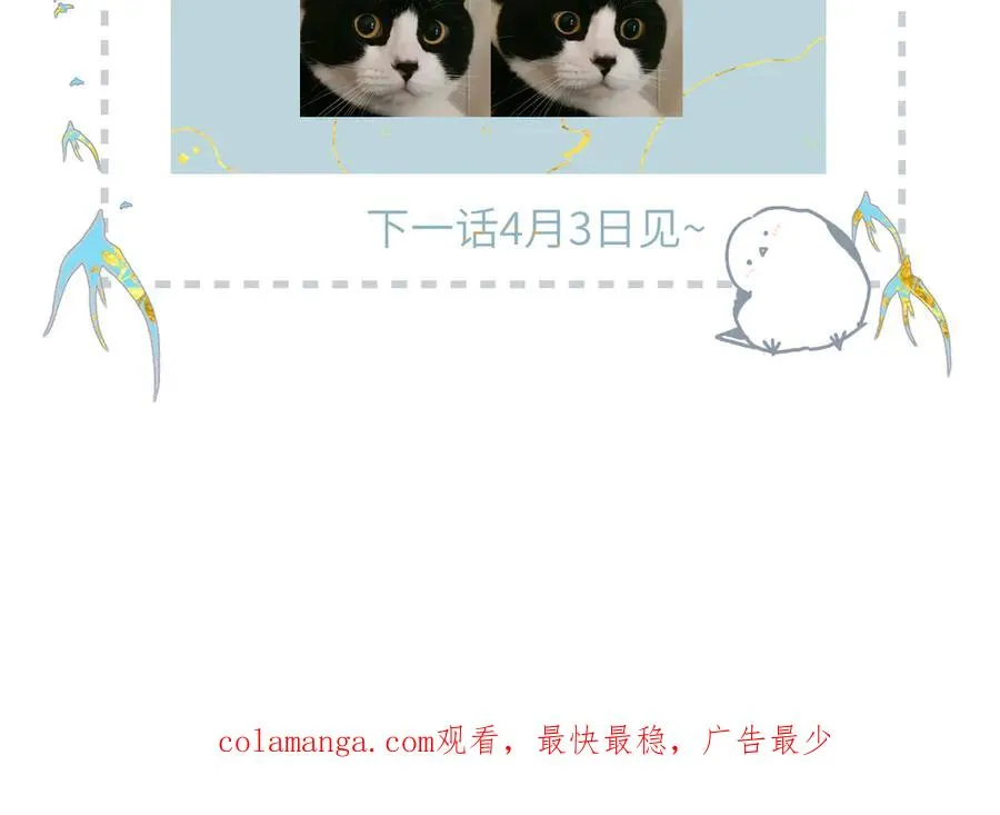 小番外 脸红的事故 第32页