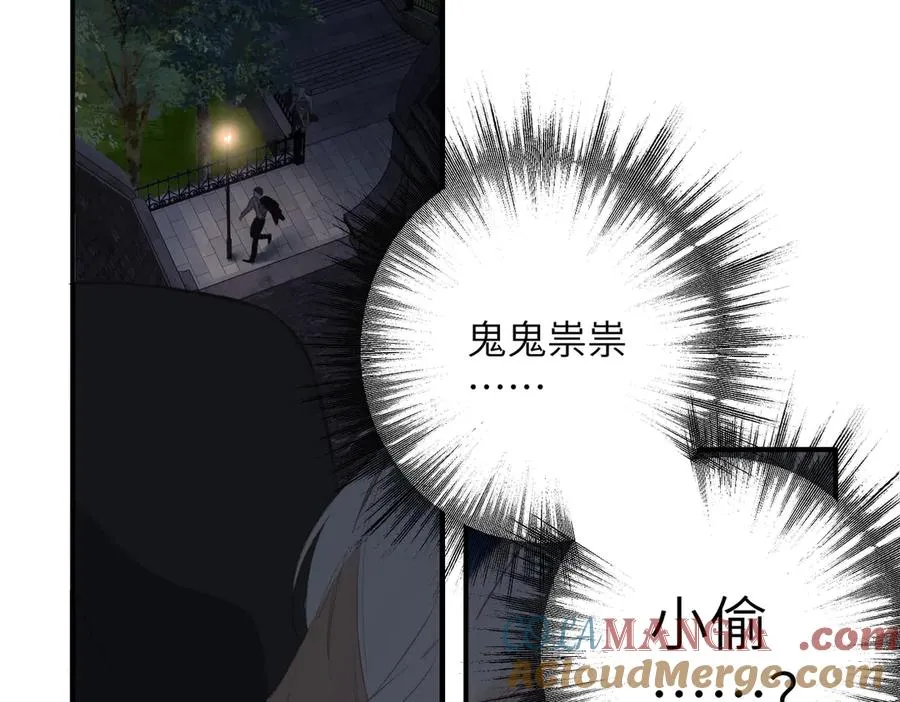 第6话 绑定 第17页
