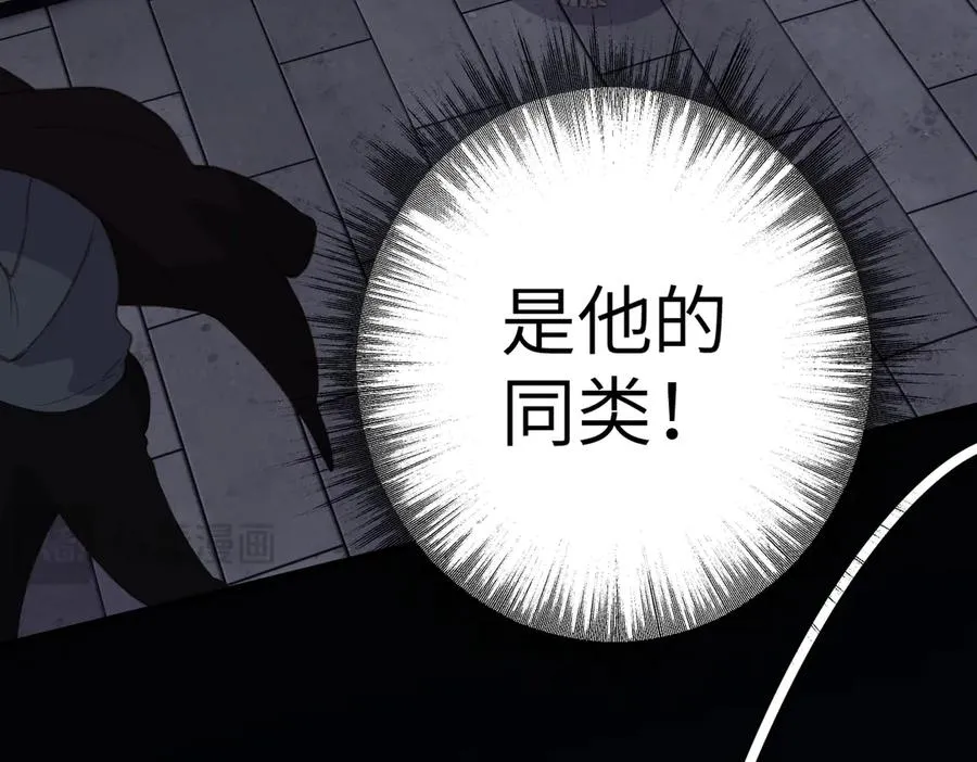 第6话 绑定 第20页