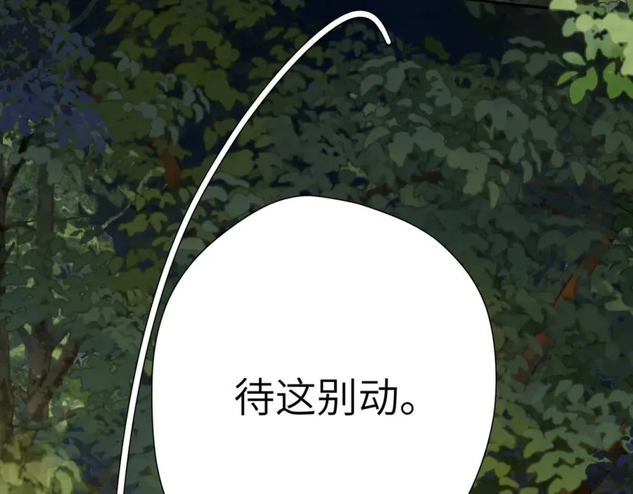 第6话 绑定 第23页